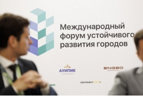 Россия устойчивого будущего: ESG-трансформация регионов и бизнеса